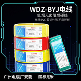 雙菱WDZ-BYJ-雙菱電力電纜