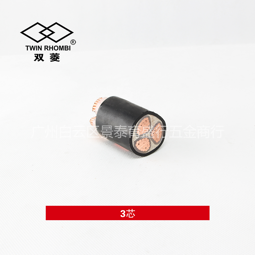 雙菱   廣州電纜廠 3芯 0.6/1KV銅芯聚氯乙烯絕緣(鎧裝)電力電纜(含交聯、阻燃、耐火型)