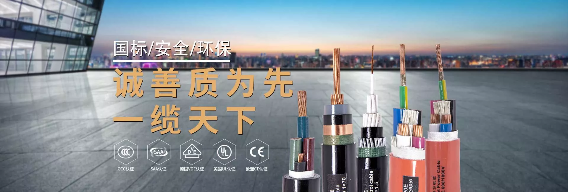 珠江电缆厂官网