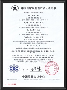 聚氯乙烯绝缘无护套产品认证证书