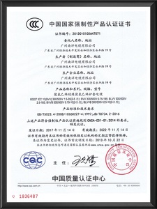 聚氯乙烯护套产品认证证书