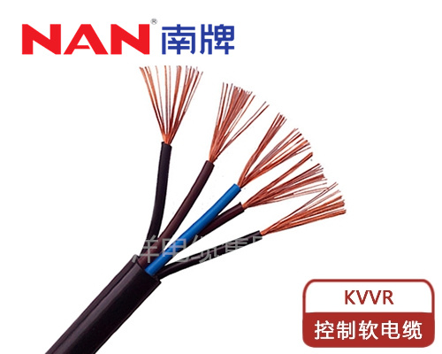 KVVR 51.5控制电缆-南洋电缆
