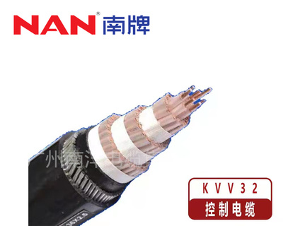 KVV22-371.5控制电缆-南洋电线电缆