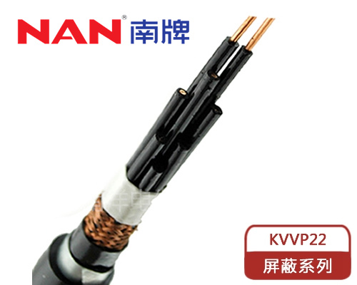 KVVP22-111.5-控制电缆 - 广东南洋电缆
