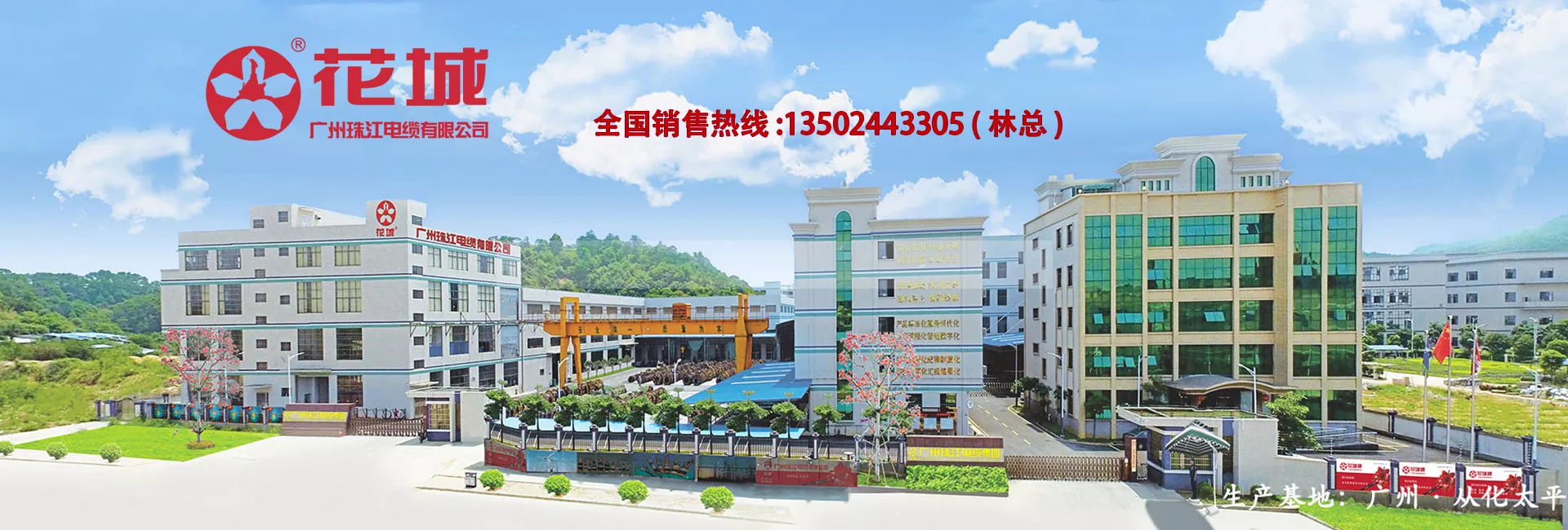 珠江电缆