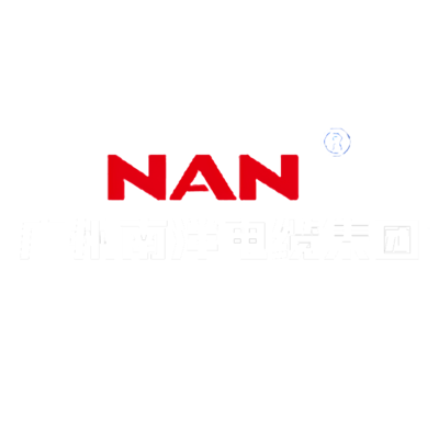 广州南洋电缆-南洋电缆集团有限公司