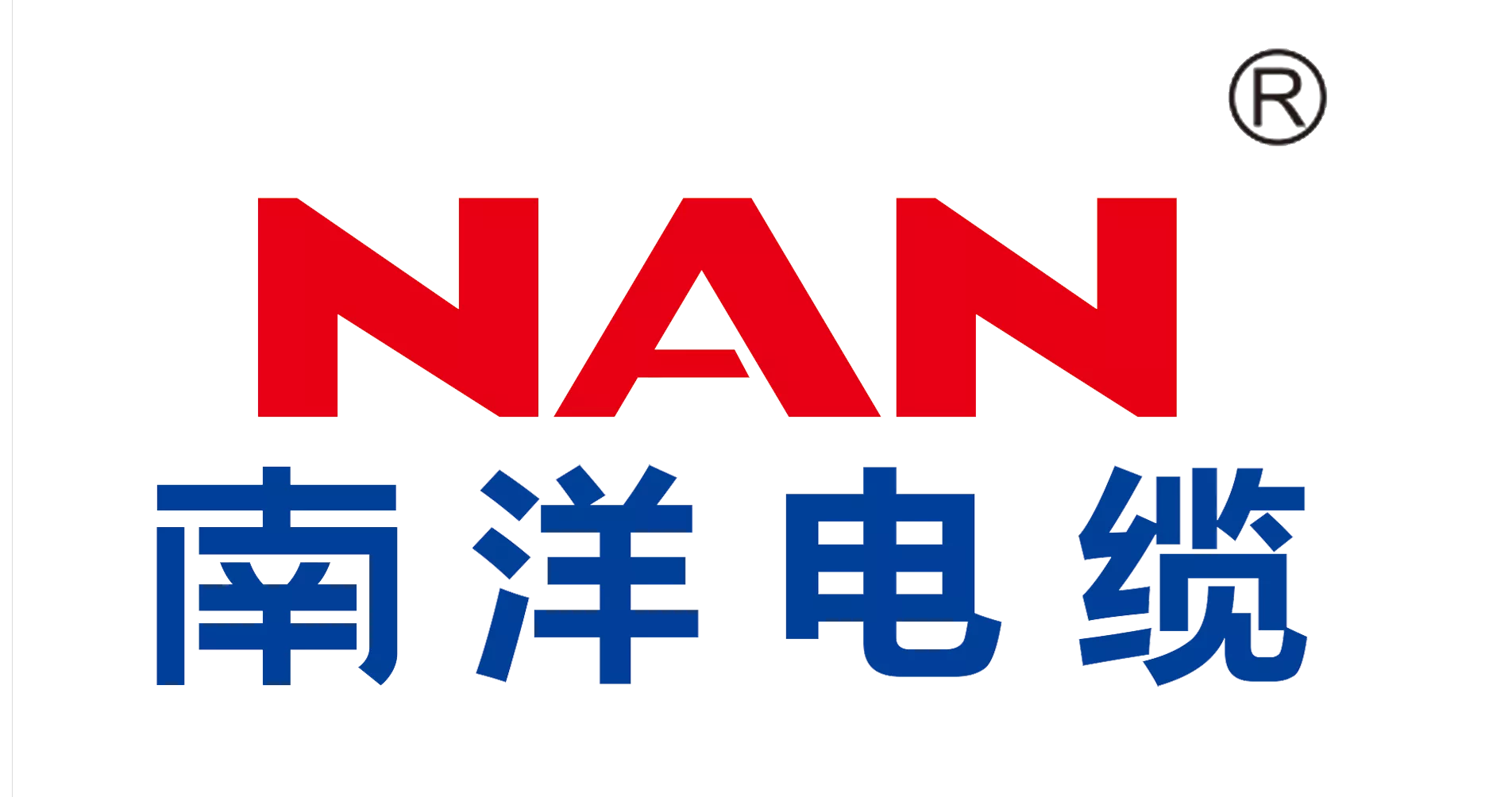 南洋电缆-广州南洋电缆集团有限公司-logo