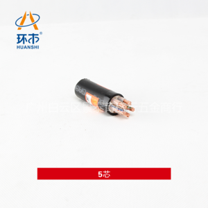 环市电缆   5芯 0.6/1KV铜芯聚氯乙烯绝缘(铠装)电力电缆(含交联、阻燃、耐火型)