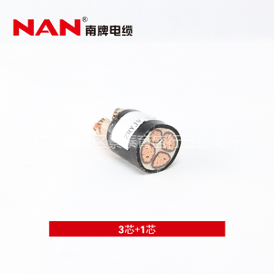 南牌电缆   3芯+1芯 0.6/1KV铜芯聚氯乙烯绝缘(铠装)电力电缆(含交联、阻燃、耐火型)