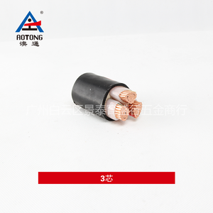 澳通电缆  3芯 0.6/1KV铜芯聚氯乙烯绝缘(铠装)电力电缆(含交联、阻燃、耐火型)