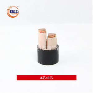珠江电缆   3芯+2芯 0.6/1KV铜芯聚氯乙烯绝缘(铠装)电力电缆(含交联、阻燃、耐火型)