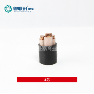 粤联讯电缆   4芯 0.6/1KV铜芯聚氯乙烯绝缘(铠装)电力电缆(含交联、阻燃、耐火型)