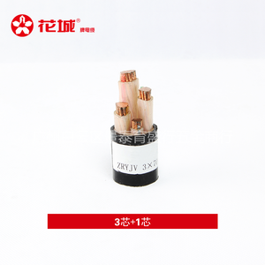 花城电缆   3芯+1芯 0.6/1KV铜芯聚氯乙烯绝缘(铠装)电力电缆(含交联、阻燃、耐火型)